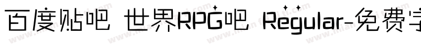 百度贴吧 世界RPG吧 Regular字体转换